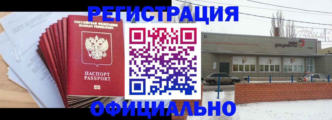 временная регистрация для школы в Уяре