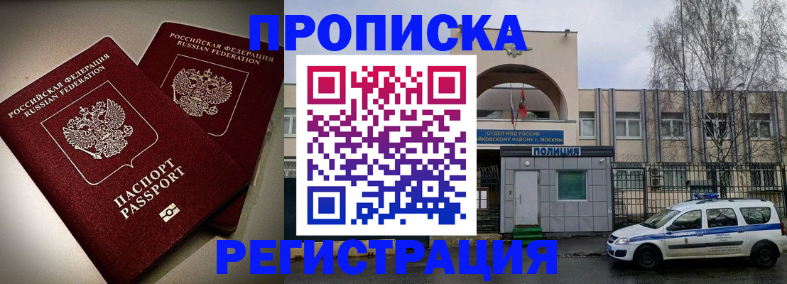 временная регистрация 2025 в Уяре