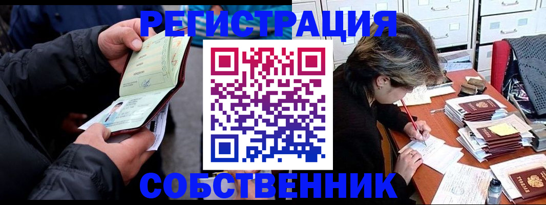 временная регистрация поиск в Уяре